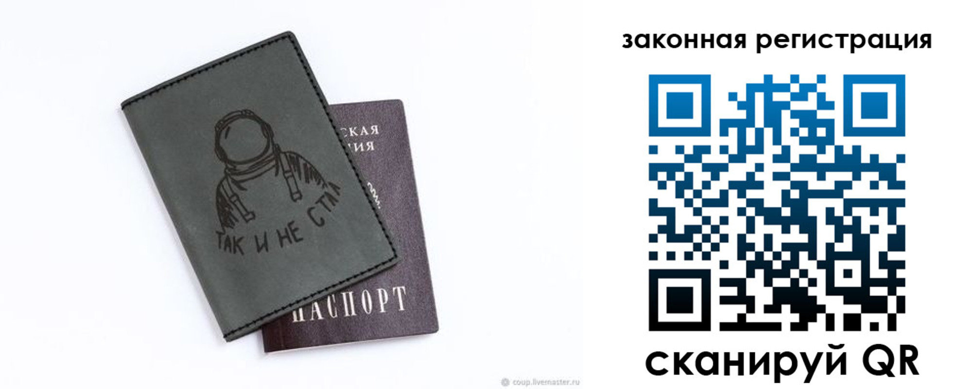 временная прописка в Алагире
