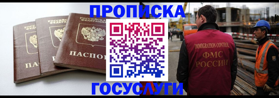 регистрация для дет. сада в Алагире