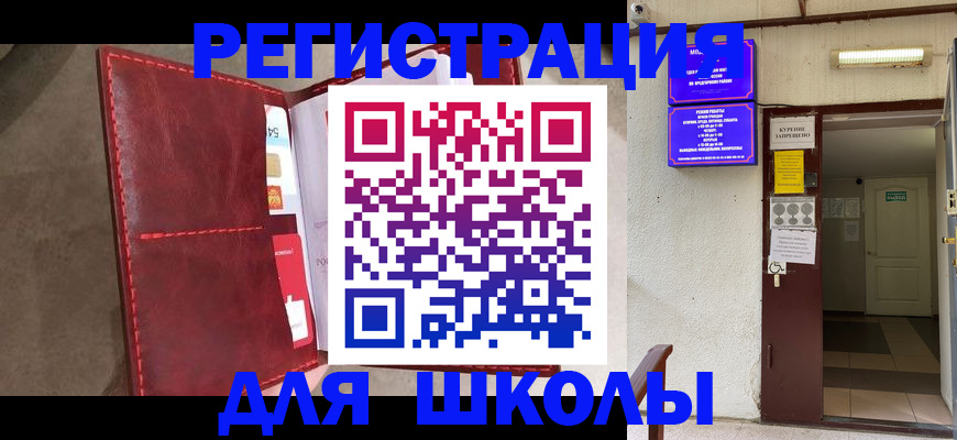 прописка ребенка в Алагире