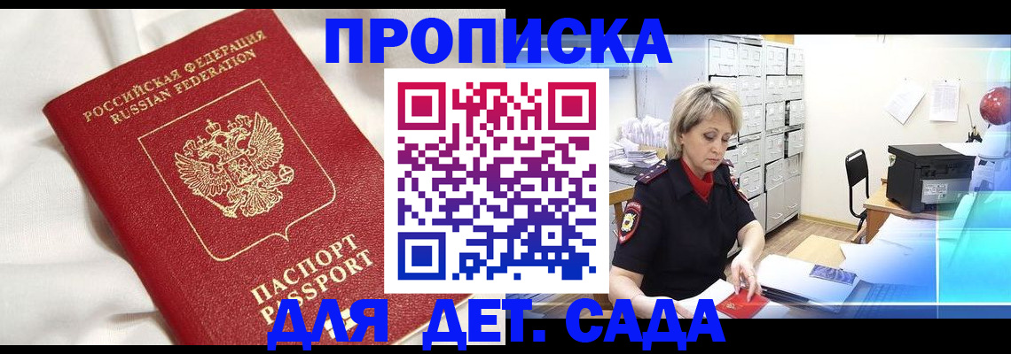 где прописаться в Алагире