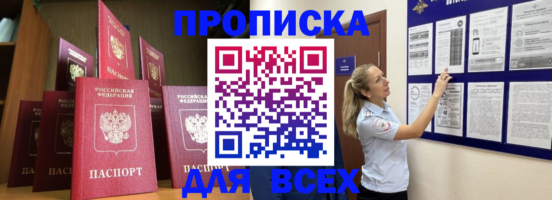 пропишу в квартире в Алагире